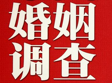 「开平区福尔摩斯私家侦探」破坏婚礼现场犯法吗？